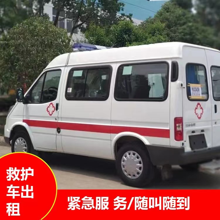 峨眉山瘫痪租赁救护车转运 —— 提升急救效率，守护生命安全
